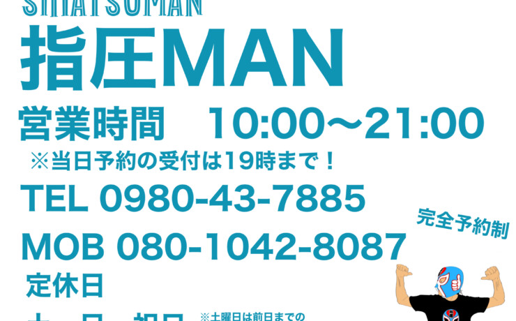 定休日変更のお知らせ