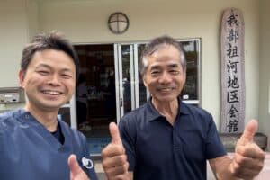 我部祖河ボランティア指圧